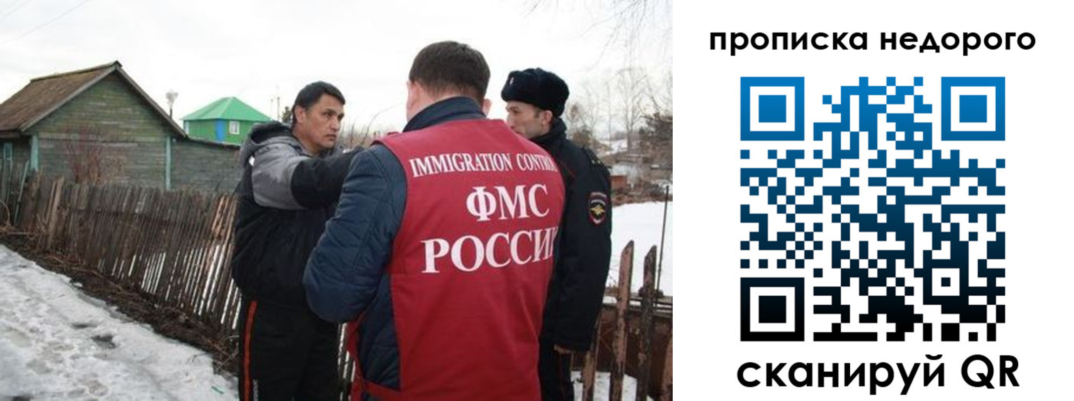 прописка для кредита в Бакале