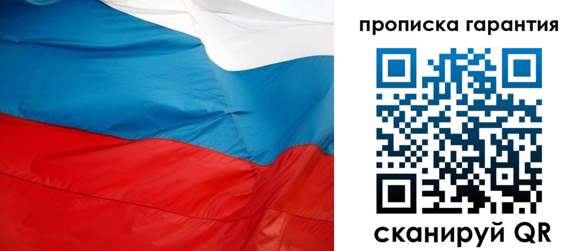 миграционный учет в Бакале
