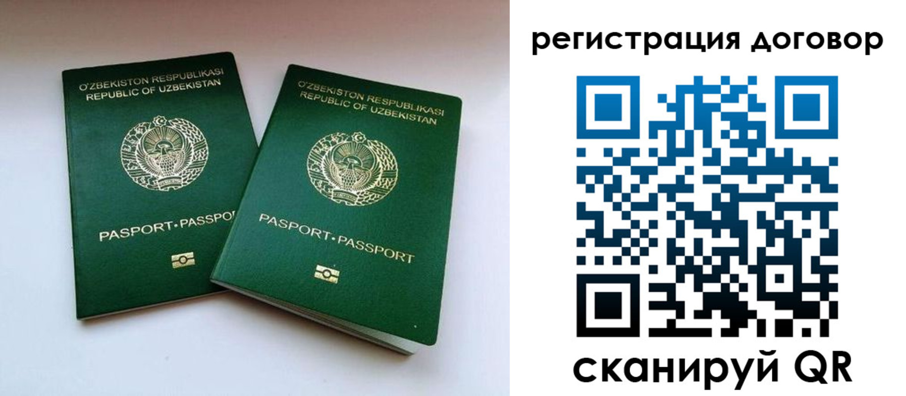 временная регистрация купить в Бакале