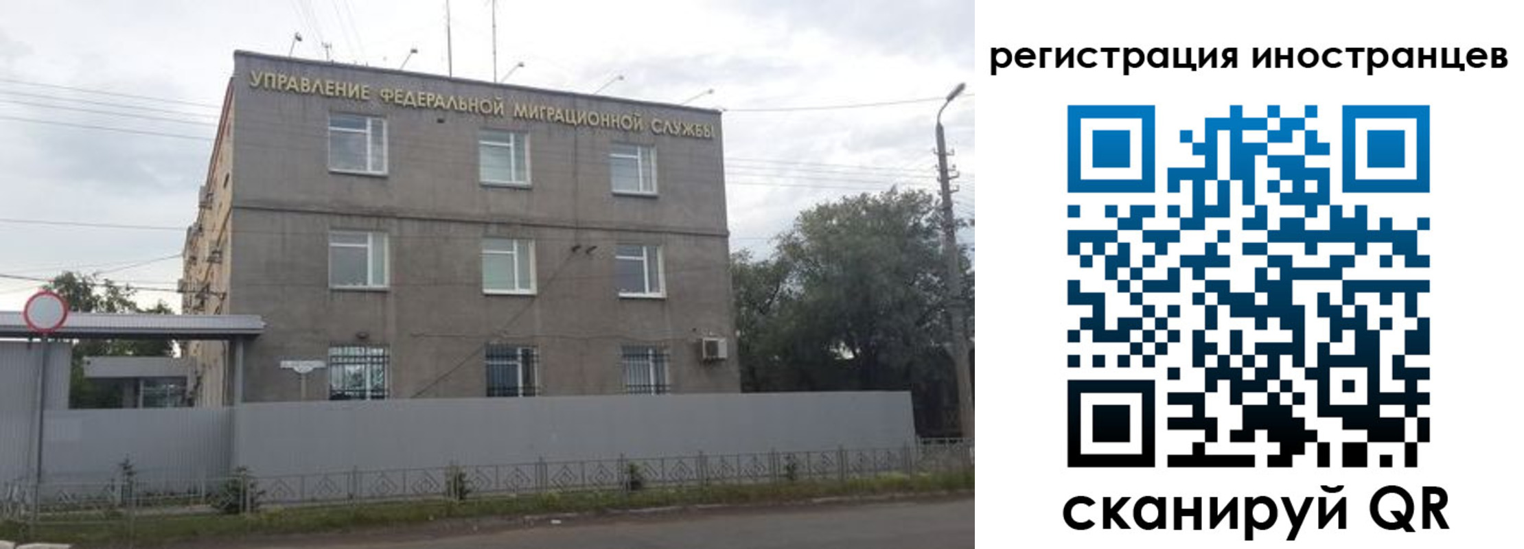 временная прописка в Бакале