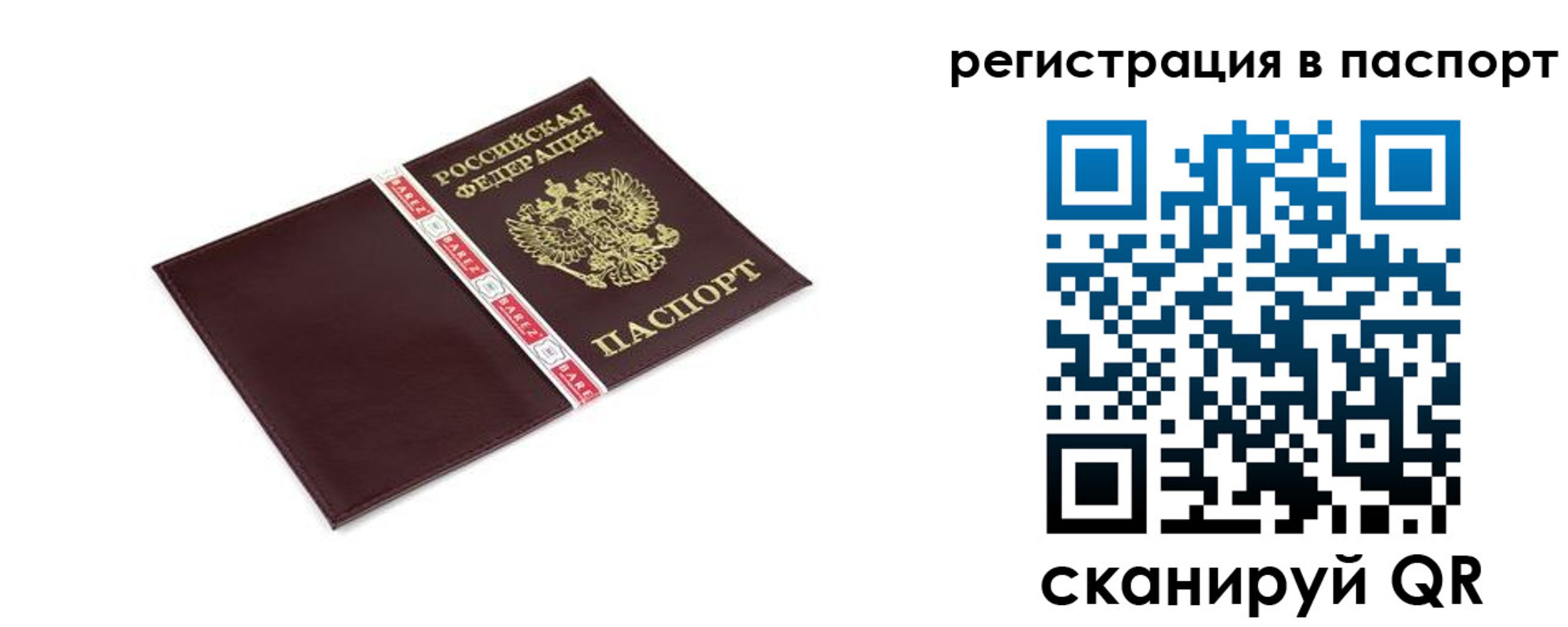 пропишу в квартире в Бакале