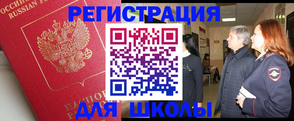 пропишу в квартире в Бакале